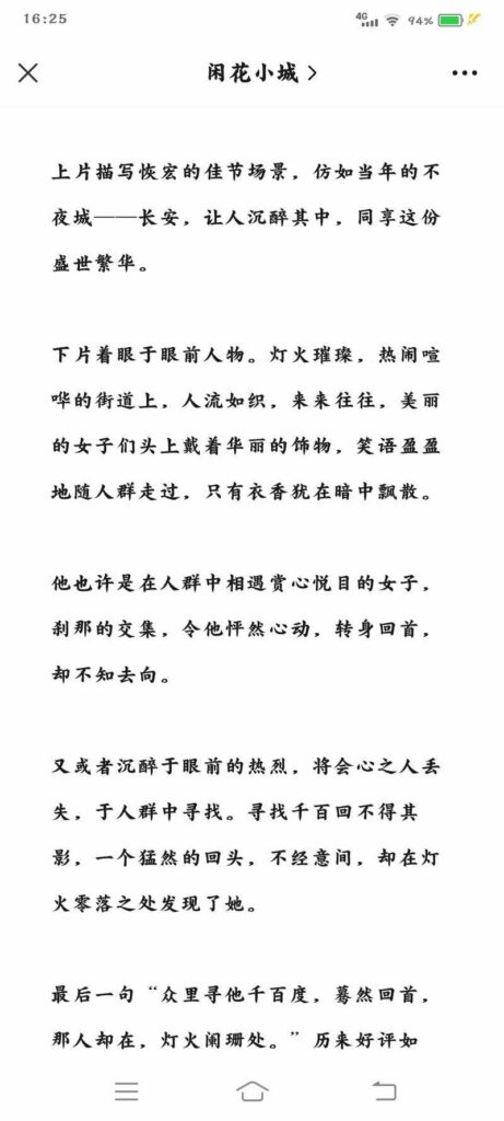 图片[2]-【23.11.28】​公众号小众细分赛道之诗词解读类-知计