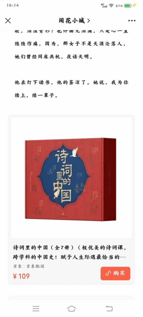 图片[3]-【23.11.28】​公众号小众细分赛道之诗词解读类-知计