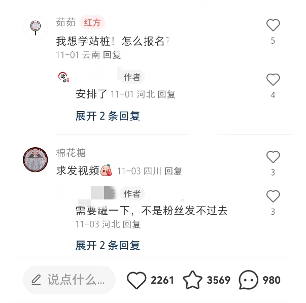 图片[2]-【23.11.29】小红书站桩养生-知计