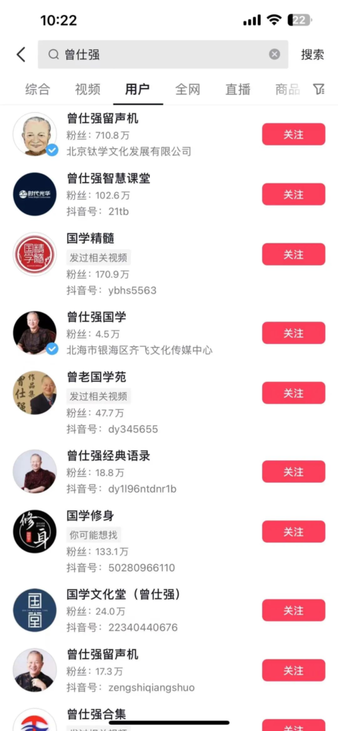 图片[1]-抖音国学变现第一IP。-知计