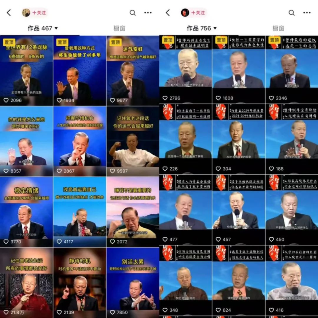 图片[3]-抖音国学变现第一IP。-知计