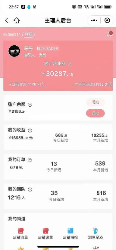 图片[1]-线上情趣用品项目，单人变现4万+实操教程！-知计
