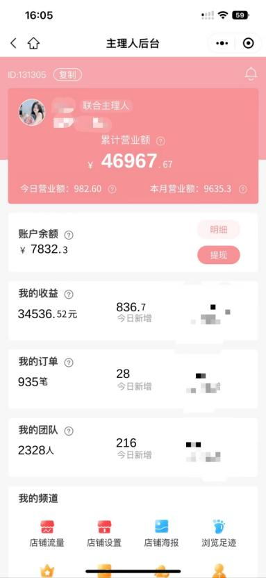 图片[2]-线上情趣用品项目，单人变现4万+实操教程！-知计