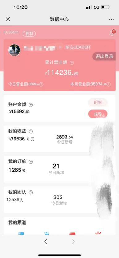 图片[3]-线上情趣用品项目，单人变现4万+实操教程！-知计