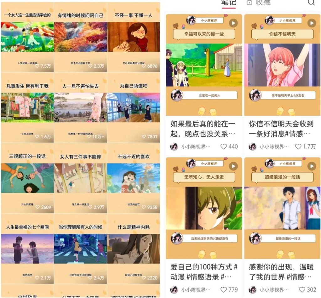 图片[1]-【23.12.5】视频号情感动漫-知计