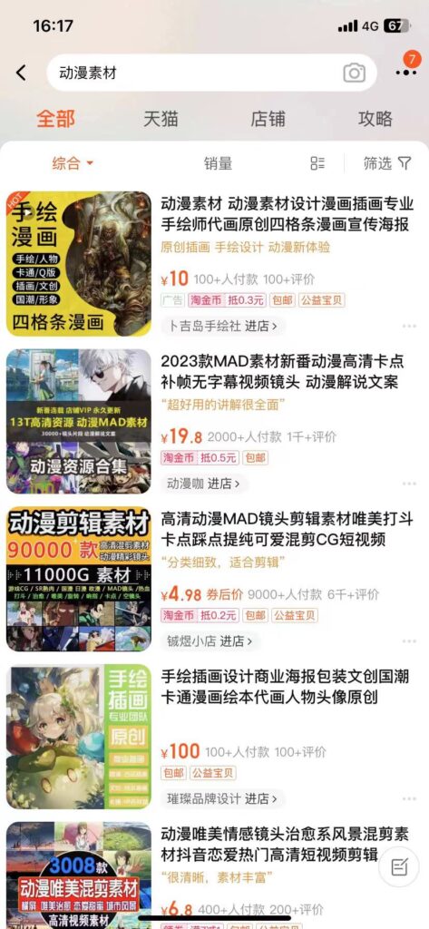 图片[2]-【23.12.5】视频号情感动漫-知计