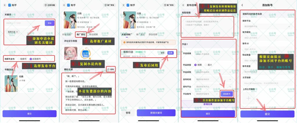 图片[3]-小说推文 | 小说授权-【关键词、挂载、口令】-知计