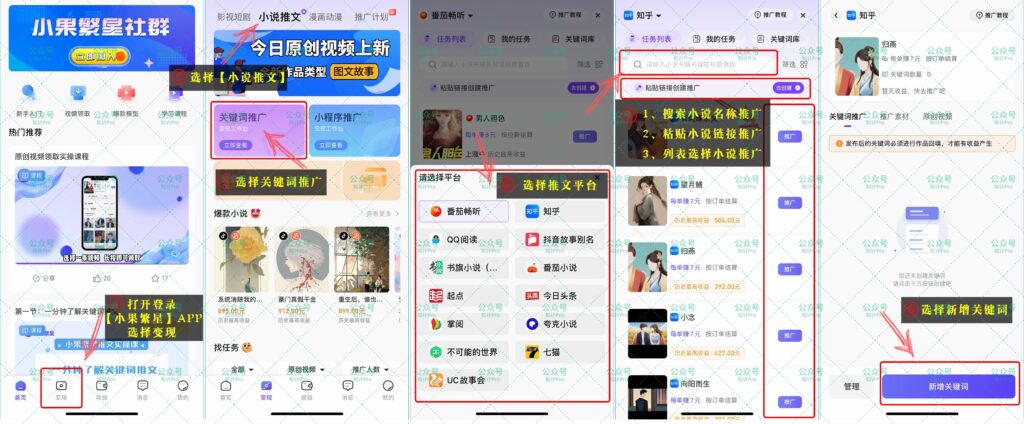 图片[2]-小说推文 | 小说授权-【关键词、挂载、口令】-知计