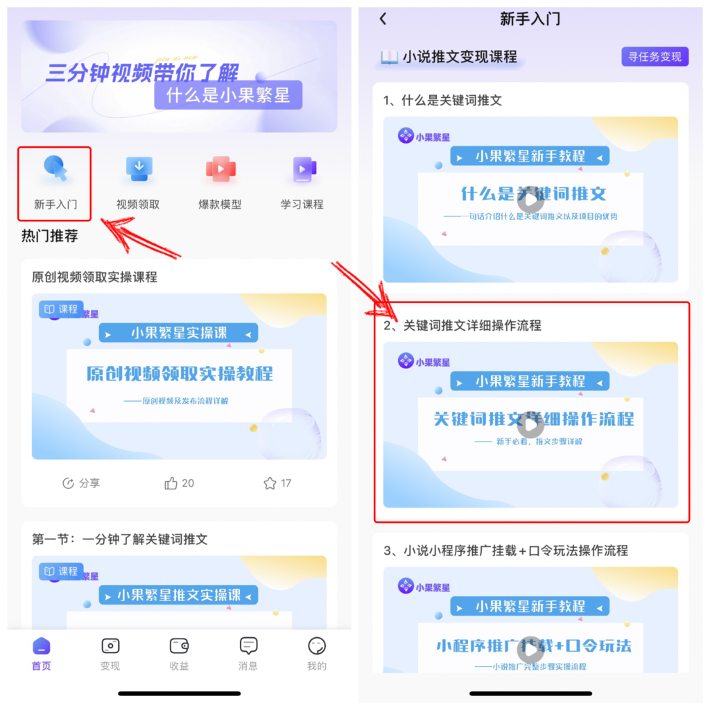 图片[4]-小说推文 | 小说授权-【关键词、挂载、口令】-知计