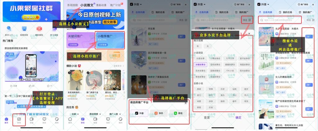 图片[5]-小说推文 | 小说授权-【关键词、挂载、口令】-知计