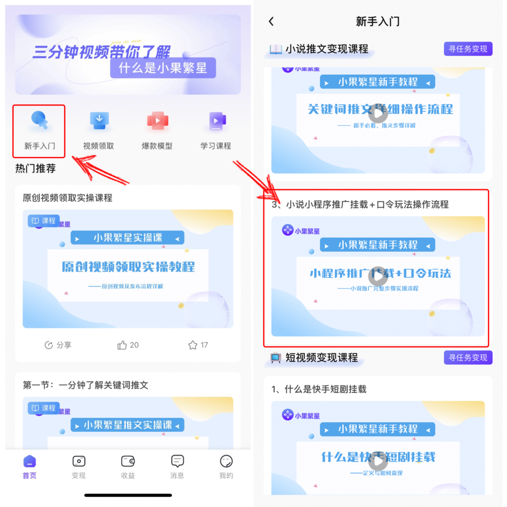 图片[7]-小说推文 | 小说授权-【关键词、挂载、口令】-知计