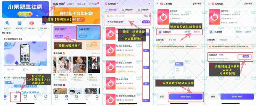 图片[2]-短剧推广 | 短剧授权-【关键词、挂载、口令】-知计