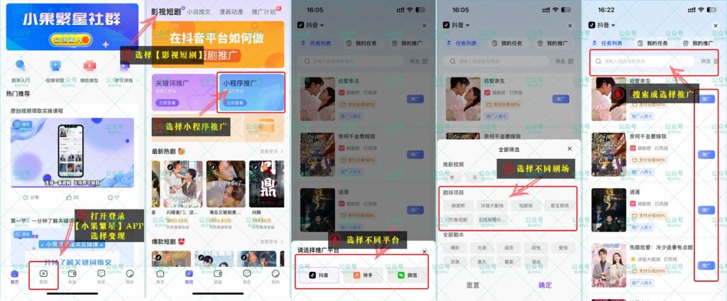图片[3]-短剧推广 | 短剧授权-【关键词、挂载、口令】-知计