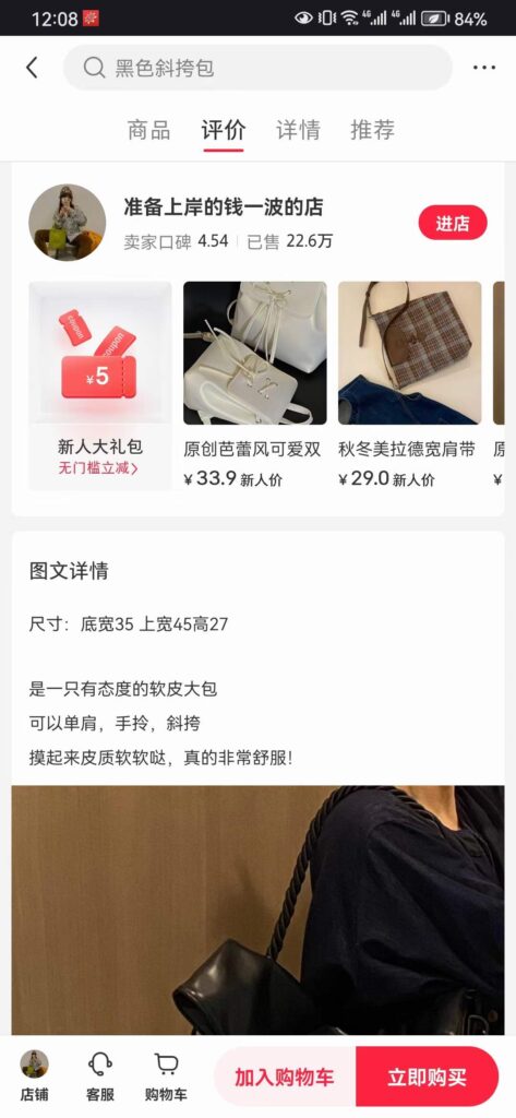 图片[2]-【23.12.8】小红书平价包包-知计