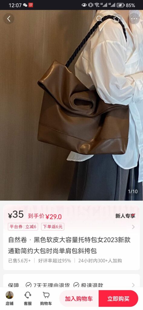 图片[3]-【23.12.8】小红书平价包包-知计