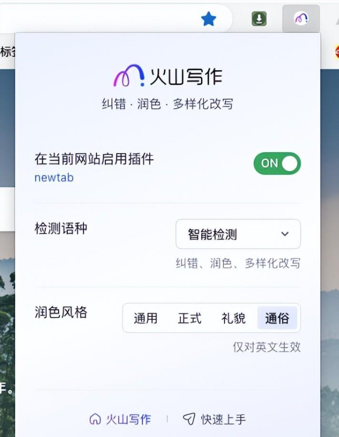 图片[12]-火山写作 + 自媒体 = 抢钱！-知计