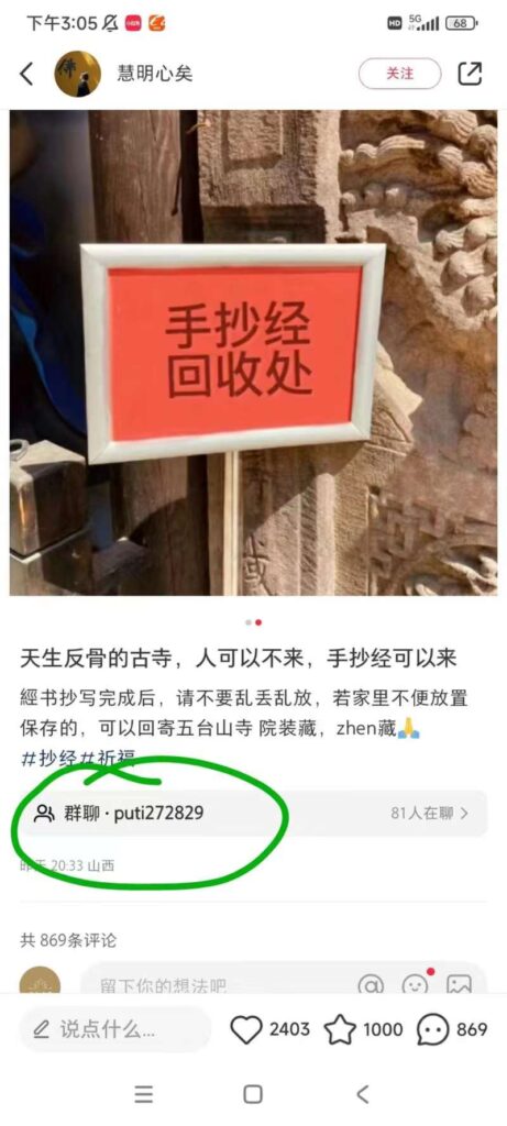 图片[1]-【23.12.13】小红书多重引流方法-知计