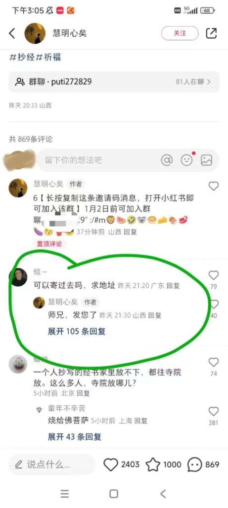 图片[2]-【23.12.13】小红书多重引流方法-知计