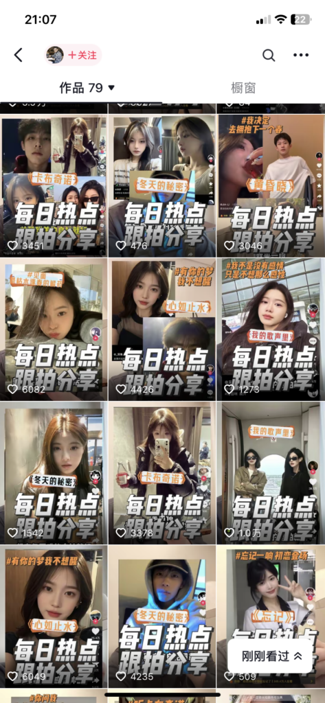 图片[2]-【23.12.14】热点bgm推荐账号-知计