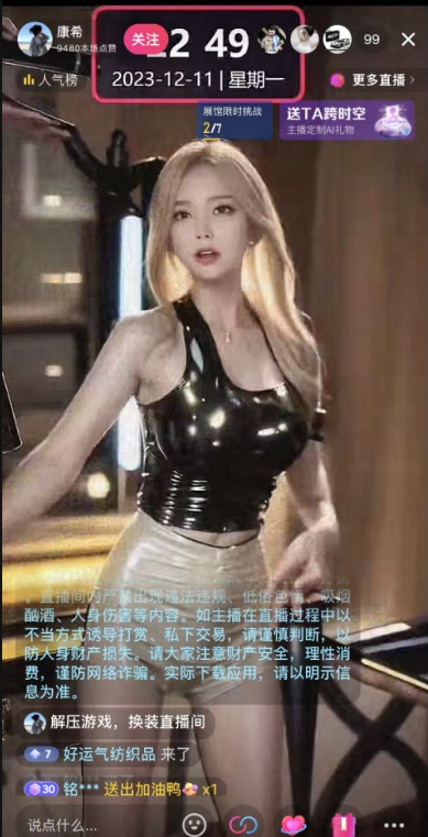 图片[2]-【23.12.15】AI美女换装跳舞无人直播-知计