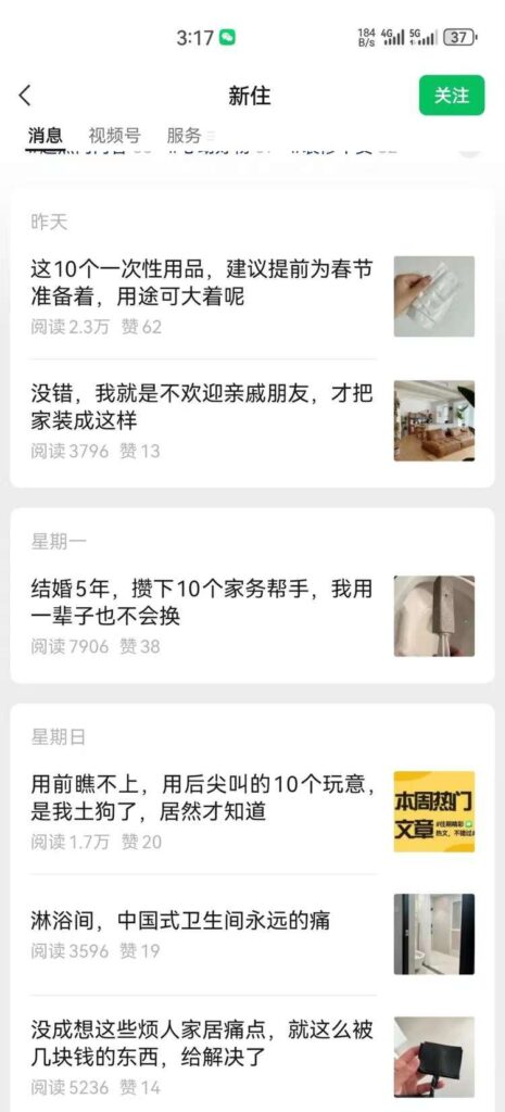 图片[1]-【23.12.19】公众号选题方向：平替,省钱-知计