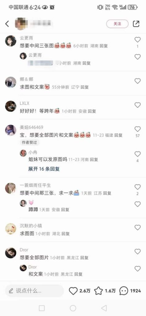 图片[3]-【23.12.20】小红书‮朋‬友圈跨年‮案文‬-知计