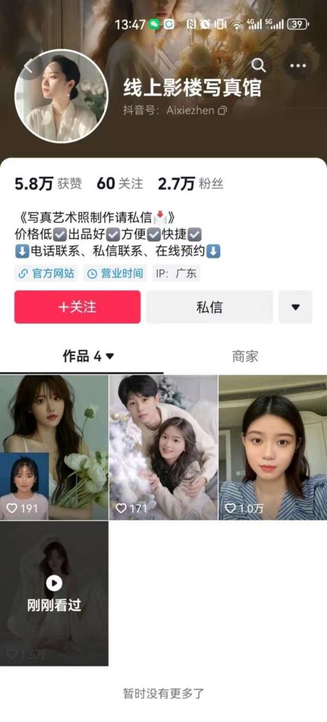 图片[1]-【23.12.21】线上写真-知计