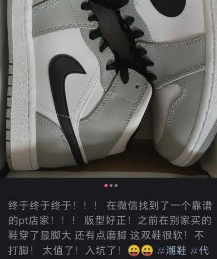 图片[1]-【23.12.22】莆田鞋小红书引流玩法-知计