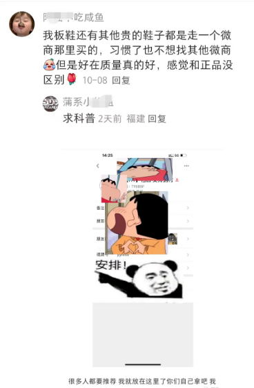 图片[2]-【23.12.22】莆田鞋小红书引流玩法-知计