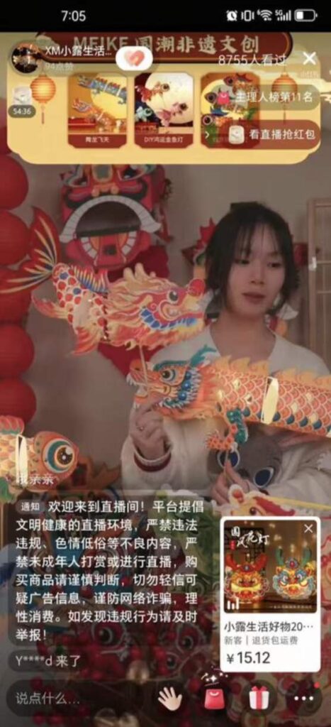 图片[1]-【23.12.26】小红书无人直播，卖年货好物-知计