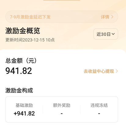 图片[2]-vivo短视频创作者收益-知计