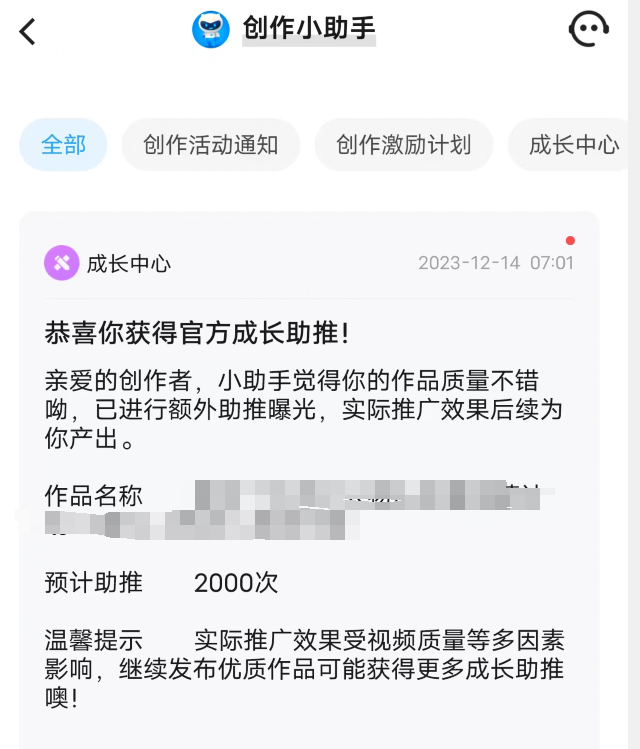 图片[6]-vivo短视频创作者收益-知计