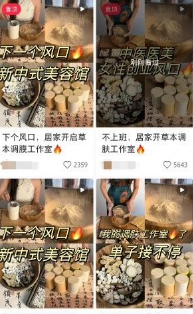 图片[1]-【23.12.25】中式美容—-草本调肤的笔记-知计