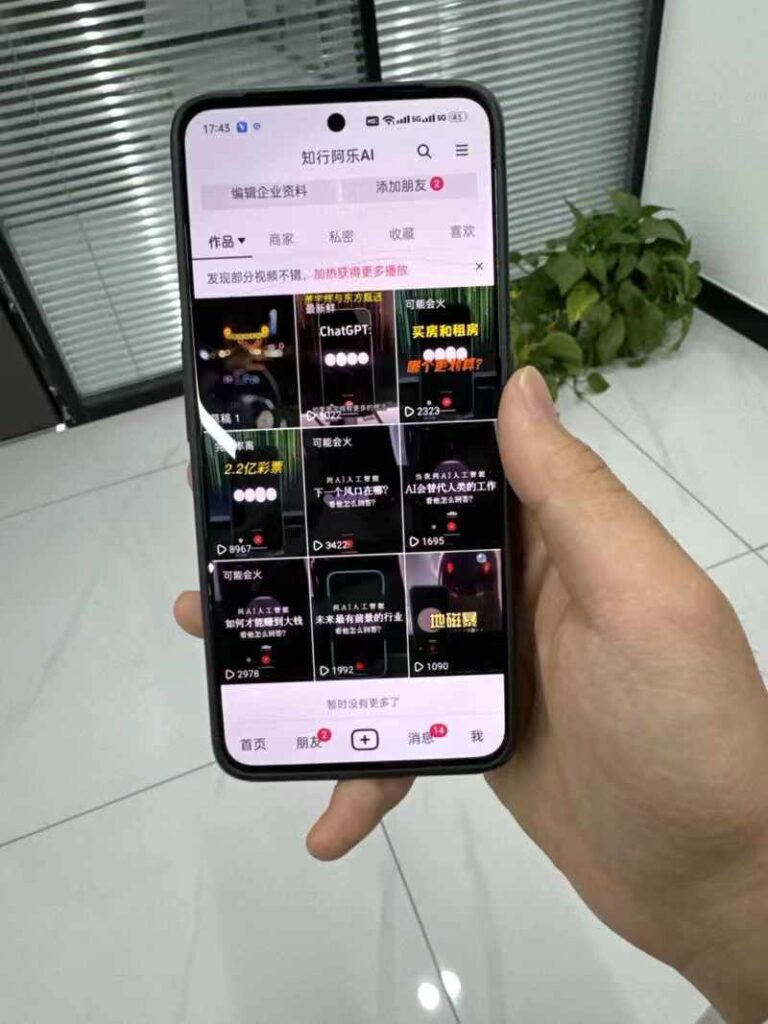 图片[1]-【23.12.28】抖音发布AI对话视频-知计