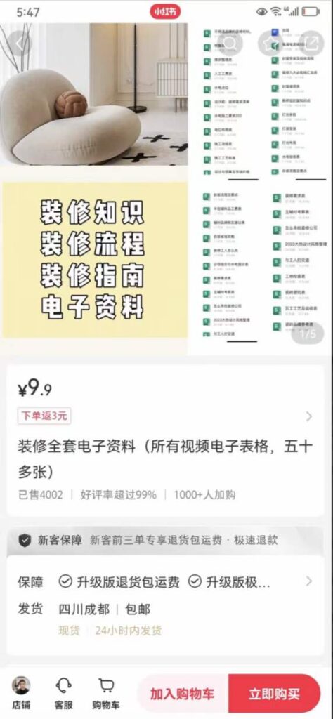 图片[1]-【24.1.2】​小红书虚拟产品-知计