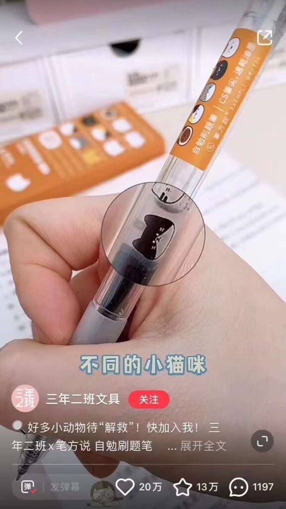 图片[2]-【24.1.5】小红书卖新奇特文具-知计