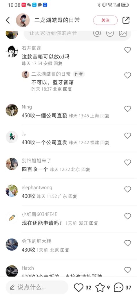 图片[1]-【24.1.9】倒卖字节礼盒-知计