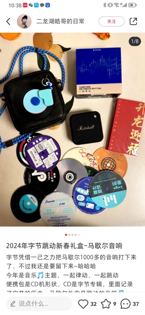 图片[3]-【24.1.9】倒卖字节礼盒-知计