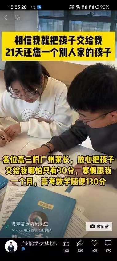 图片[1]-【24.1.10】同城教育精准引流-知计