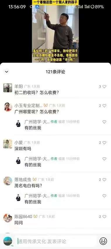 图片[3]-【24.1.10】同城教育精准引流-知计