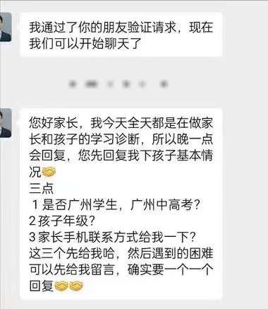 图片[4]-【24.1.10】同城教育精准引流-知计