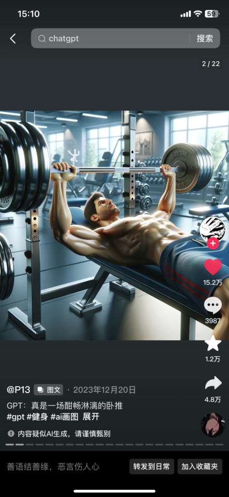 图片[2]-【24.1.12】用ai生成图片讲故事-知计