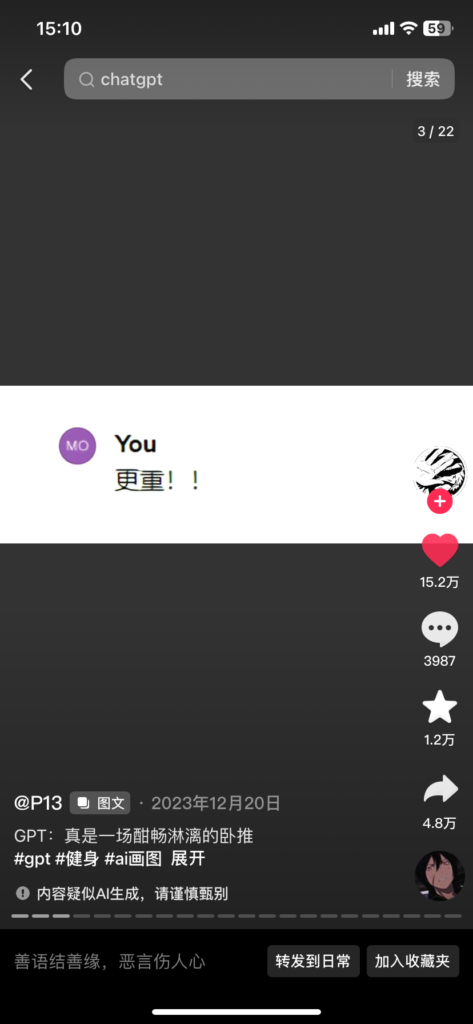 图片[3]-【24.1.12】用ai生成图片讲故事-知计