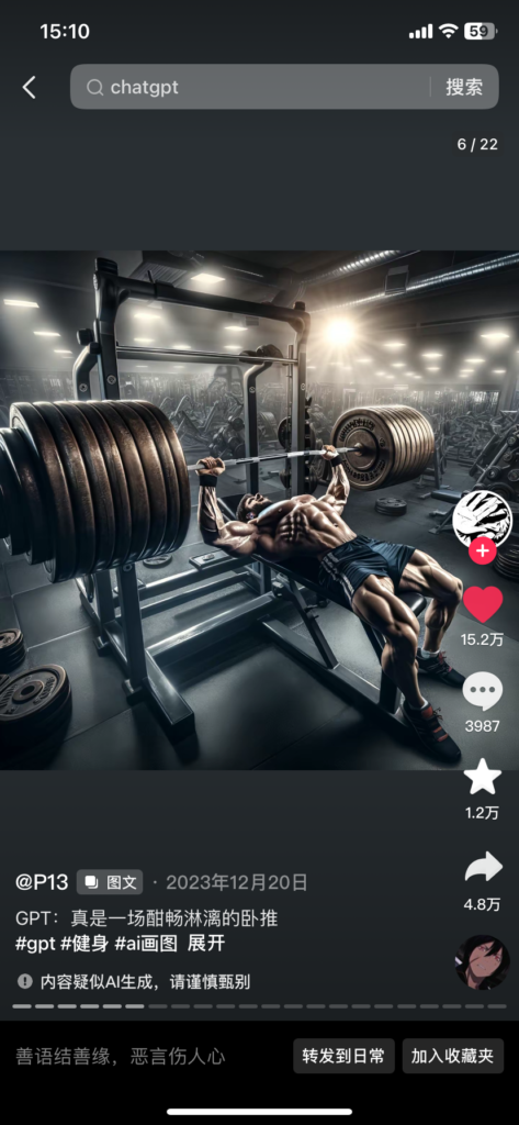 图片[6]-【24.1.12】用ai生成图片讲故事-知计