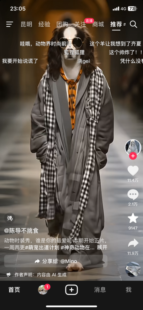 图片[2]-【24.1.15】动物时装秀-知计