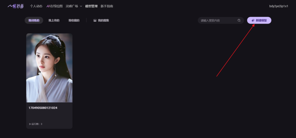 图片[5]-卡通形象，Q版卡通人物手办账号，详细制作步骤-知计