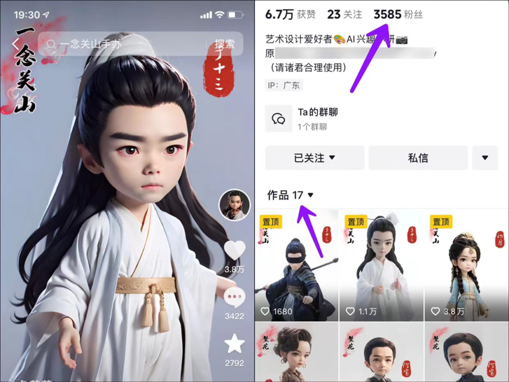 图片[1]-卡通形象账号，Q版人物手办【24.1.16-卡通形象】-知计