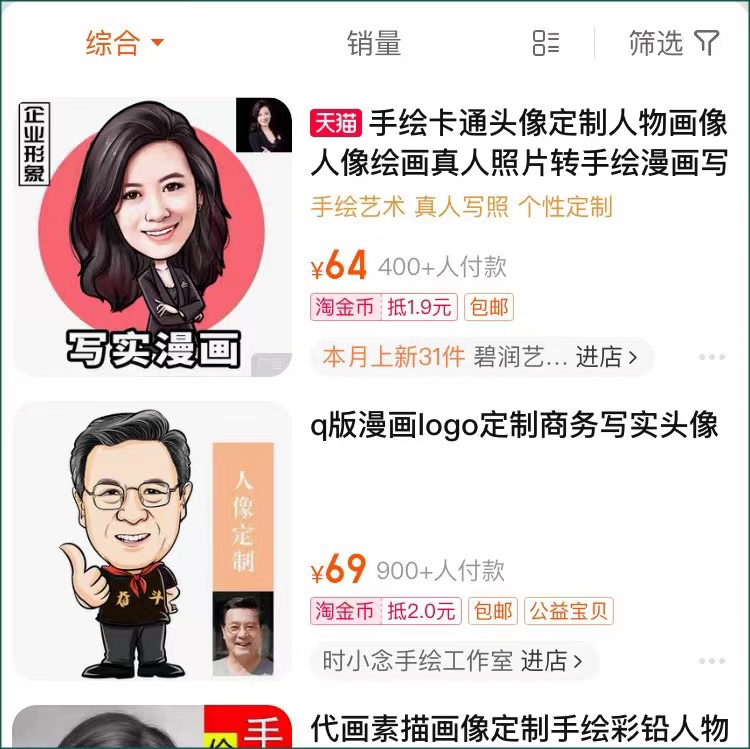 图片[4]-卡通形象账号，Q版人物手办【24.1.16-卡通形象】-知计