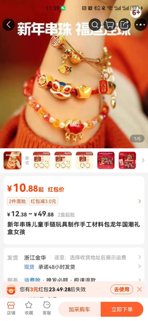 图片[1]-【24.1.19】过年送小朋友礼盒-知计