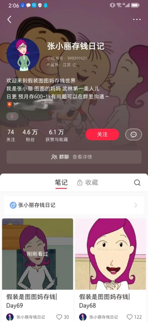 图片[1]-【24.1.23】小红书存钱活动-知计